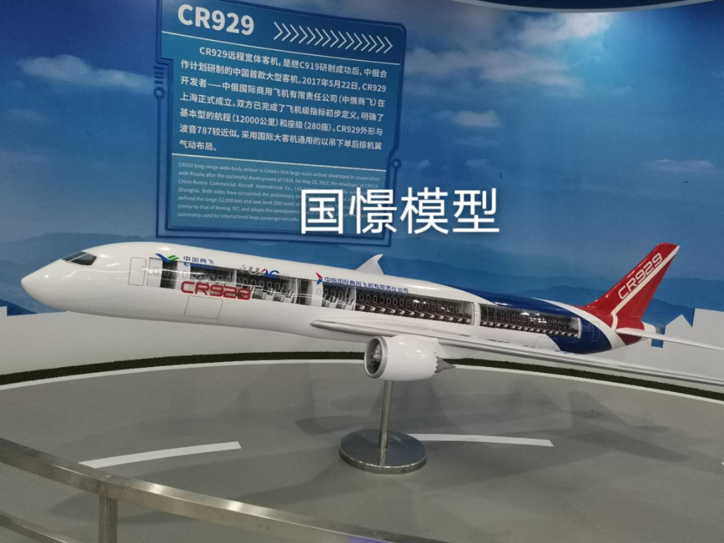 南靖县飞机模型